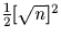 ${1 \over 2} [\sqrt n]^2$