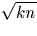$\sqrt{kn}$