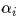 $\alpha_i$