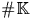 $\char93 {\mathbb K}$